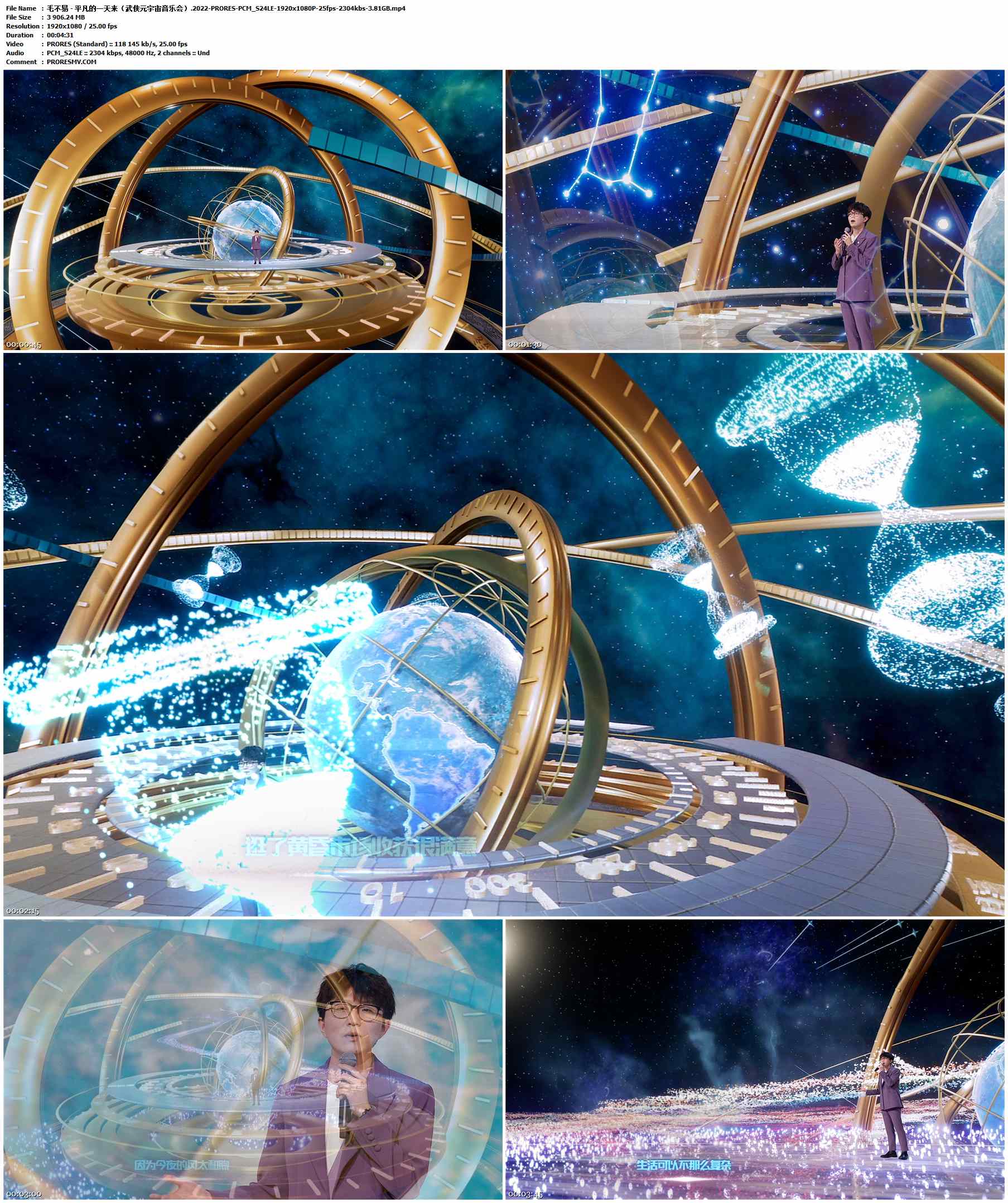 毛不易 - 平凡的一天来（武侠元宇宙音乐会）.2022-PRORES-PCM_S24LE-1920x1080P-25fps-2304kbs-3.81GB官方MV_高清MV